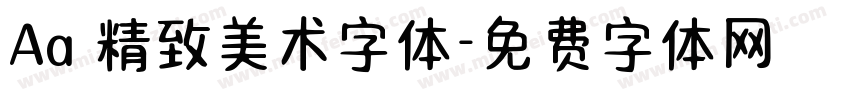 Aa 精致美术字体字体转换